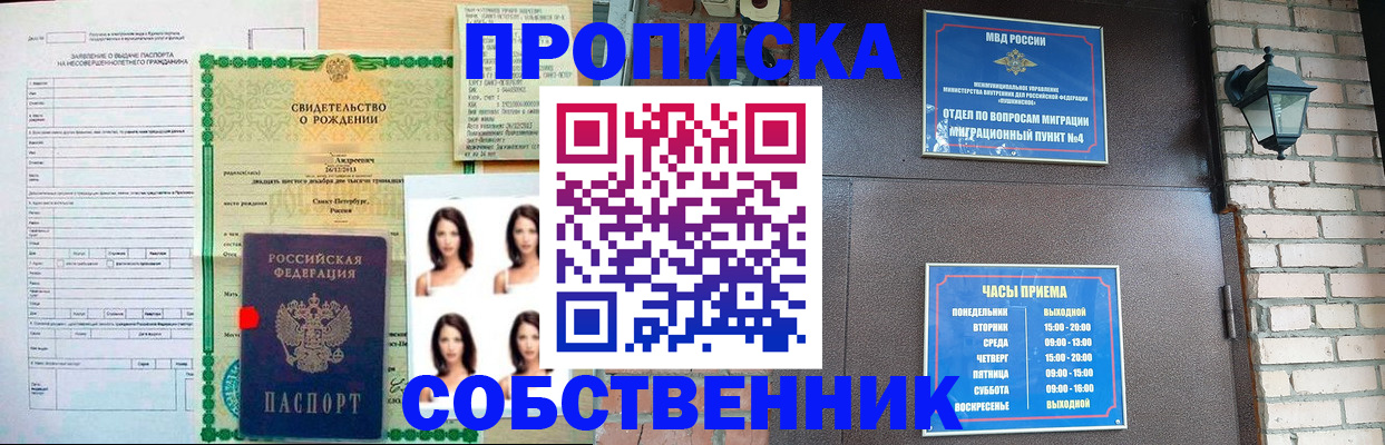 временная регистрация адрес в Почепе