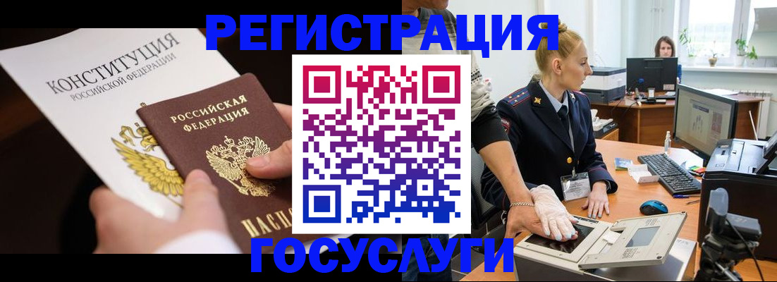 временная регистрация надежно в Почепе