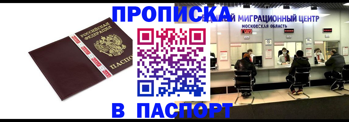 где прописаться в Почепе