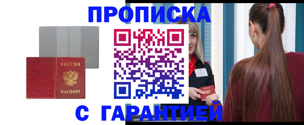 временная регистрация собственник в Почепе