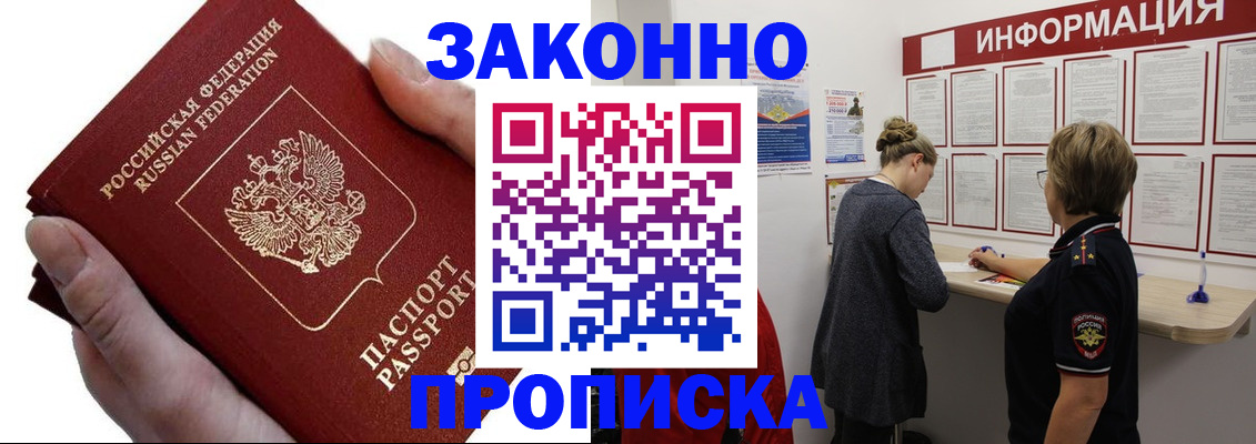 временная регистрация поиск в Почепе